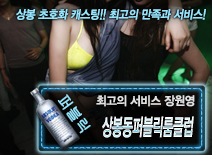 오피스타 | [상봉동퍼블릭룸클럽-장원영]