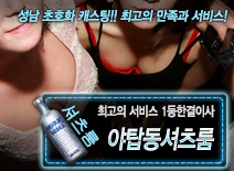 오피스타 | [야탑동셔츠룸-1등한결이사]