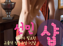 오피스타 | [잠실건마-선민1인샵]