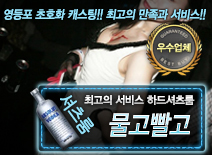 오피스타 | [물고빨고-하드셔츠룸]