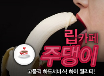 오피스타 | [인천립카페-주댕이]