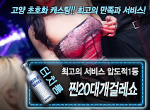 오피스타 | [찐20대개걸레쇼-압도적1등]