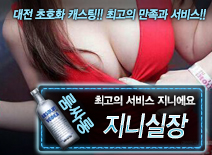 오피스타 | [지니실장-지니에요]