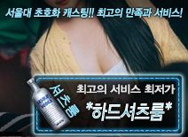 오피스타 | [*하드셔츠룸*-최저가]