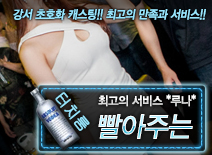 오피스타 | [빨아주는-*루나*]