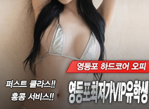 오피스타 | [영등포오피-영등포최저가VIP유학생]