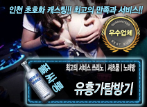오피스타 | [유흥가탐방기-쓰리노ㅣ셔츠룸ㅣ노래방]