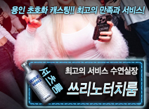 오피스타 | [쓰리노터치룸-수연실장]