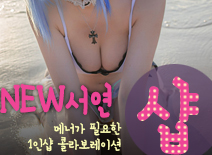 오피스타 | [일산건마-NEW서연1인샵]
