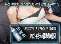 오피스타 | [RACE 부천코스툼하퍼&퍼블릭-박실장]