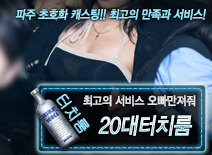 오피스타 | [20대터치룸-오빠만져줘]