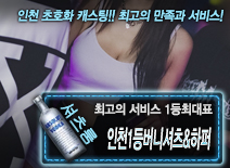 오피스타 | [인천1등버니셔츠&하퍼-1등최대표]