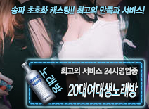 오피스타 | [20대여대생노래방-24시영업중]