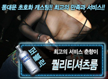 오피스타 | [퀄리티셔츠룸-춘향이]