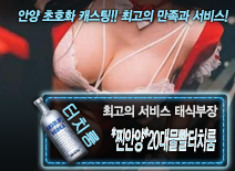 오피스타 | [*찐안양*20대물빨터치룸-태식부장]
