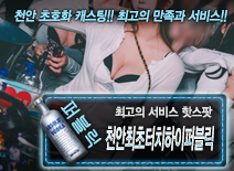 오피스타 | [천안최초터치하이퍼블릭-핫스팟]