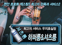 오피스타 | [하퍼룸&셔츠룸-우지호실장]