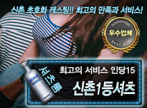오피스타 | [신촌1등셔츠-인당15]