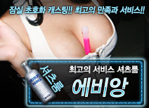 오피스타 | [에비앙-셔츠룸 ]