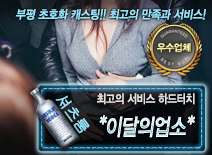 오피스타 | [*이달의업소*-하드터치]
