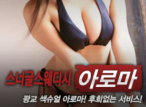 오피스타 | [광교건마-스너글스웨디시]