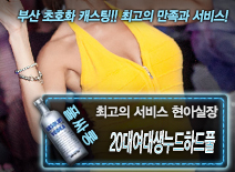 오피스타 | [20대여대생누드하드풀-현아실장]