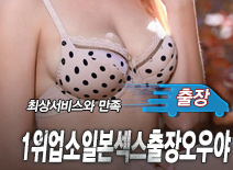 오피스타 | [안산출장-1위업소일본섹스출장오우야]