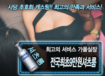 오피스타 | [전국최초9만원셔츠룸-가을실장]