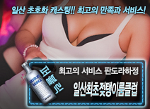 오피스타 | [일산최초젖탱이룸클럽-판도라하정]