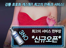 오피스타 | [*신규오픈*-한부장]