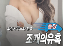 오피스타 | [파주출장-조개의유혹]