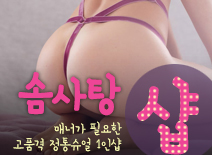 오피스타 | [강서건마-솜사탕1인샵]