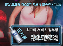 오피스타 | [무한초이스20대텐사이즈터치룸-정부장]