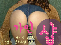 오피스타 | [창동건마-가인1인샵]