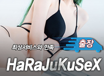 오피스타 | [강서출장-HaRaJuKuSeX]