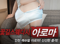 오피스타 | [인천건마-꽃길스웨디시]