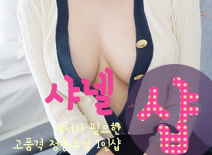 오피스타 | [김포건마-샤넬1인샵]