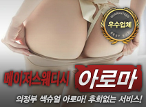 오피스타 | [의정부건마-메이저스웨디시]