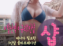 오피스타 | [강서건마-ㅇ발산역ㅇ규리1인샵]