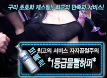 오피스타 | [*1등급물빨하퍼*-자지골절주의]