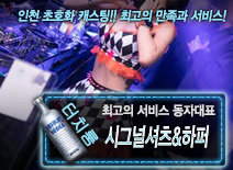 오피스타 | [시그널셔츠&하퍼-동자대표]