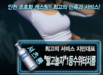 오피스타 | [*털고놀자*1등수위터치룸-지민대표]