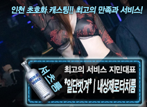 오피스타 | [*일단벗겨*ㅣ내상제로터치룸-지민대표]