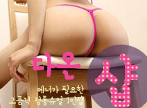 오피스타 | [분당건마-다온1인샵]