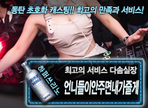 오피스타 | [언니들이안주면내가줄게-다솜실장]