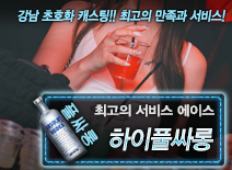 오피스타 | [하이풀싸롱-에이스]