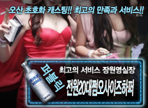 오피스타 | [전원20대쩜오사이즈하퍼-장원영실장]