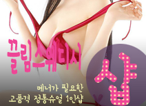 오피스타 | [부평건마-끌림스웨디시1인샵]