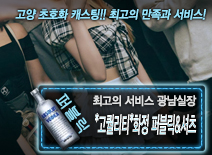 오피스타 | [*고퀄리티*화정퍼블릭&셔츠-광남실장]