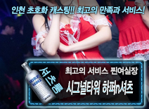 오피스타 | [시그널타워 하퍼n셔츠-석두실장]